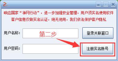无休动起来包机动态实名认证关联图文教程2 无休动起来包机动态实名认证关联图文教程2