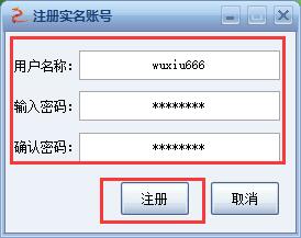 无休动起来包机动态实名认证关联图文教程3 无休动起来包机动态实名认证关联图文教程3
