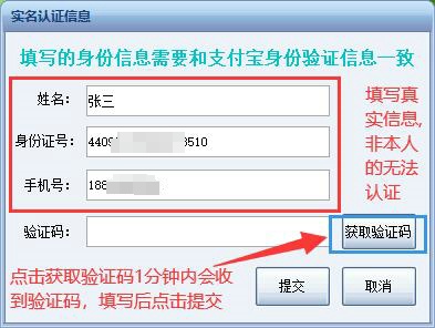 无休动起来包机动态实名认证关联图文教程4 无休动起来包机动态实名认证关联图文教程4