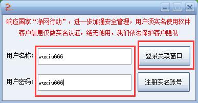 无休动起来包机动态实名认证关联图文教程7 无休动起来包机动态实名认证关联图文教程7