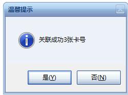 无休动起来包机动态实名认证关联图文教程9 无休动起来包机动态实名认证关联图文教程9