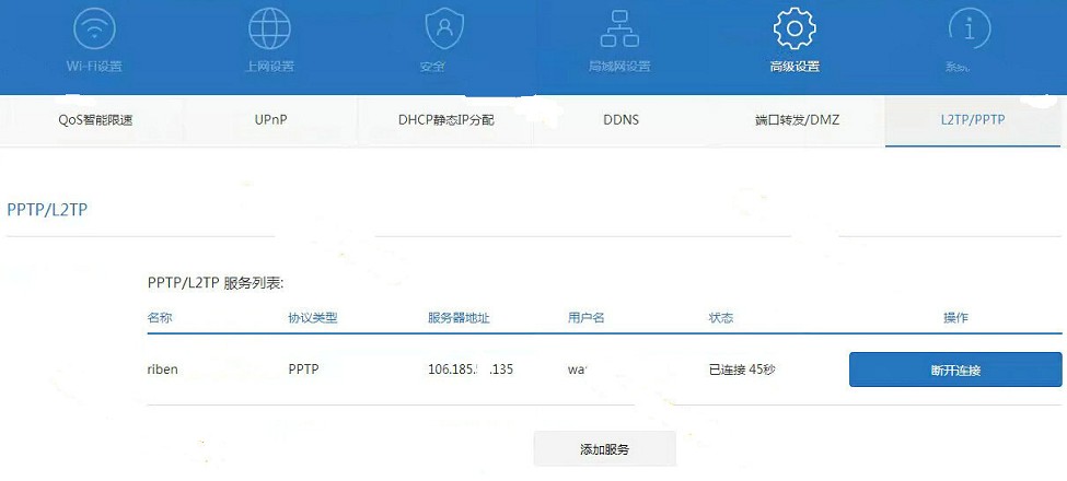 小米路由器设置VPN加速成功图