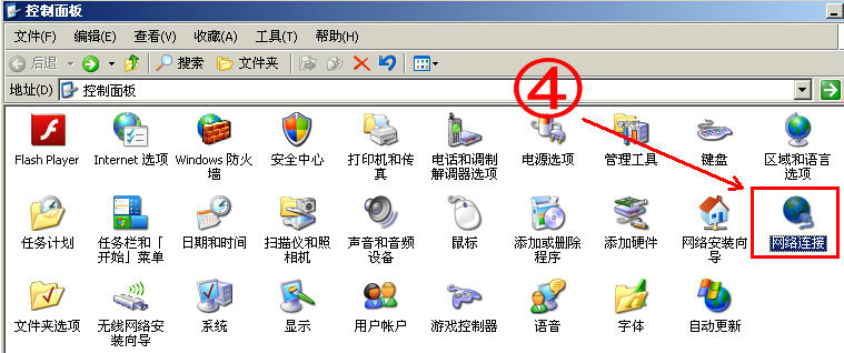 XP系统自建IP代理PPTP教程图2