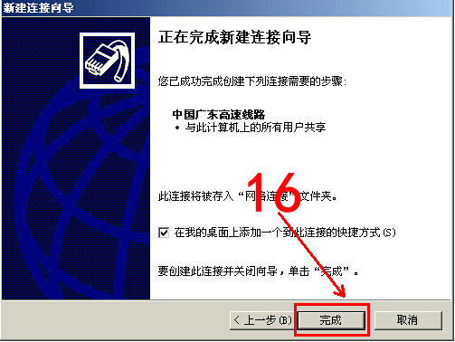 XP系统自建IP代理PPTP教程图9