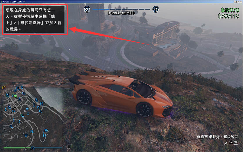 极度IP加速器解决GTA5线上模式图6 极度IP加速器解决GTA5线上模式图6