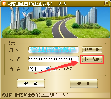 无休加速器_无休ip土豪金客户端注册充值图4