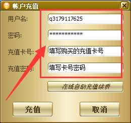 无休加速器_无休ip土豪金客户端注册充值图5