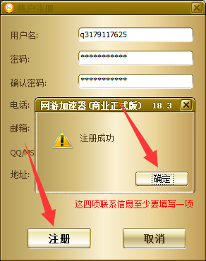 无休加速器_无休ip土豪金客户端注册充值图3