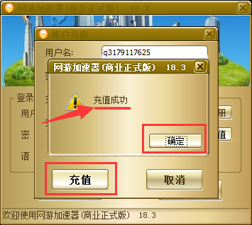 无休加速器_无休ip土豪金客户端注册充值图6