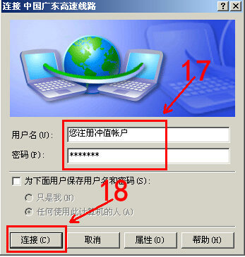 XP系统自建IP代理PPTP教程图10