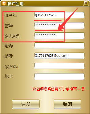无休加速器_无休ip土豪金客户端注册充值图2