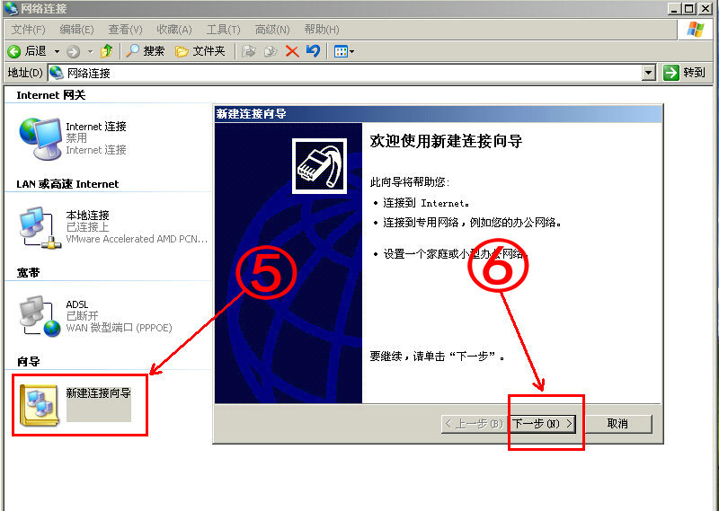 XP系统自建IP代理PPTP教程图3