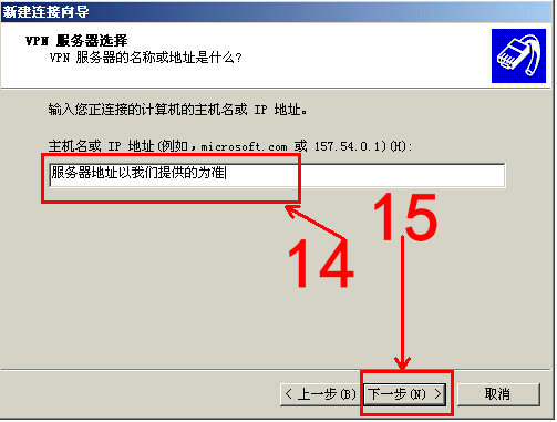 XP系统自建IP代理PPTP教程图8