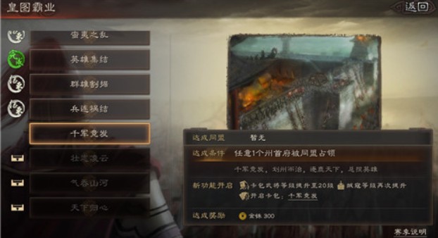 三国志战略版搬砖图1