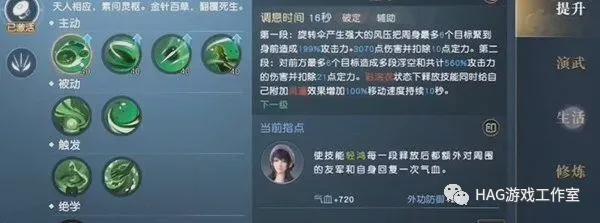 秦时明月世界手游搬砖打金图片3