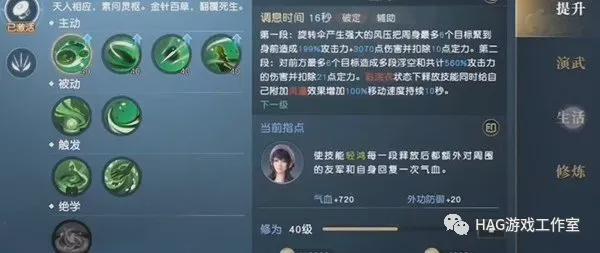 秦时明月世界手游搬砖打金图片4