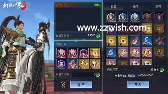 剑侠世界3搬砖图 剑侠世界3搬砖图
