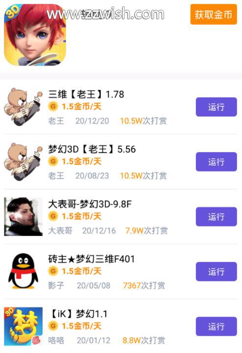 ip代理ip软件