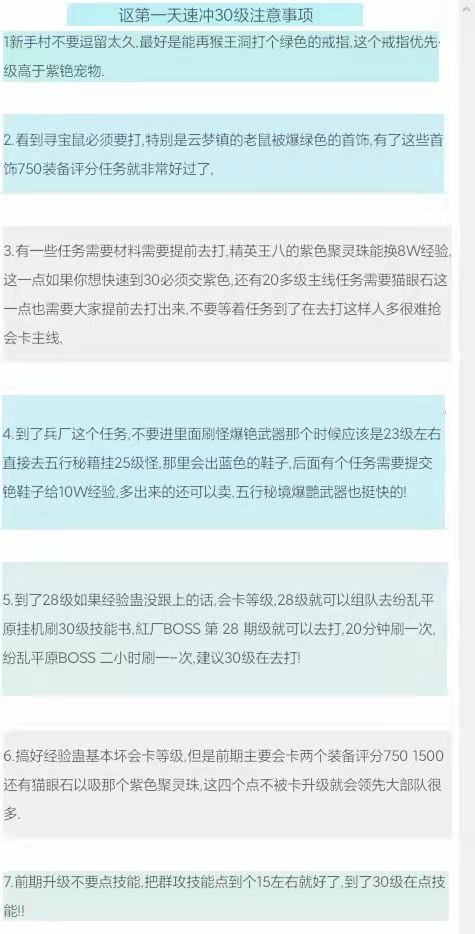 千古风流搬砖打金攻略总结与技巧避免踩坑