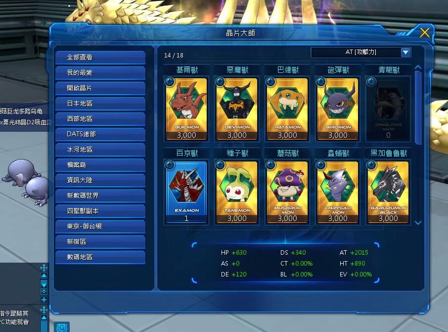 数码暴龙ol港服搬砖打金出金散人工作室赚钱7 数码暴龙ol港服搬砖打金出金散人工作室赚钱7