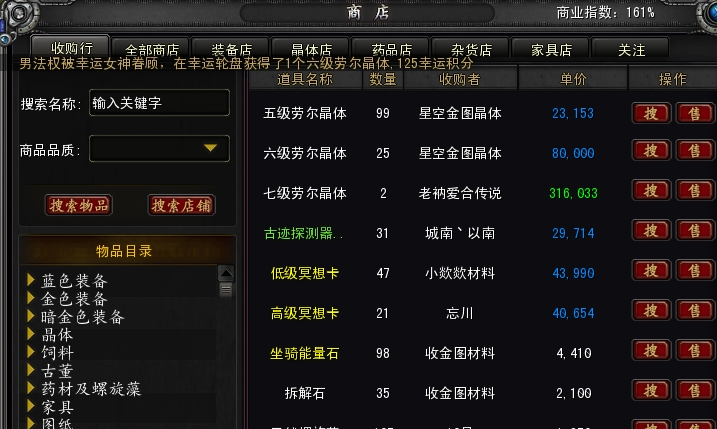 诺亚传说搬砖打金出金图7 诺亚传说搬砖打金出金图7